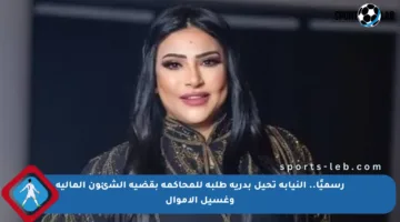 رسميًا.. النيابة تحيل بدرية طلبة للمحاكمة بقضية الشئون المالية وغسيل الأموال